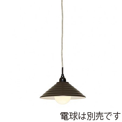 ヤザワコーポレーション ペンダントライト E26 ブラウン 電球なし 1灯 PDX10017BR 1個（ご注文単位1個）【直送品】