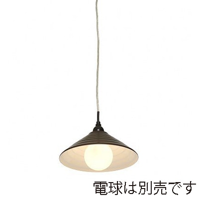 ヤザワコーポレーション ペンダントライト E26 ブラウン 電球なし 1灯 PDX10017BR 1個(ご注文単位1個)【直送品】
