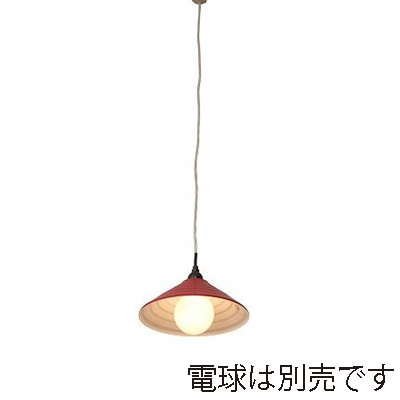 ヤザワコーポレーション ペンダントライト E26 レッド 電球なし 1灯 PDX10017RD 1個(ご注文単位1個)【直送品】