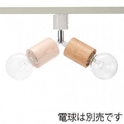 ヤザワコーポレーション ウッドヌードスポットライト ダクトレール用 シリンダー ナチュラル 電球なし 1灯 Y07LCX60X01NA 1個(ご注文単位1個)【直送品】