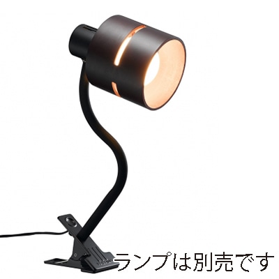 ヤザワコーポレーション ウッドセードフレキシブルクリップライト ダークブラウン CFX60X01DW 1個(ご注文単位1個)【直送品】