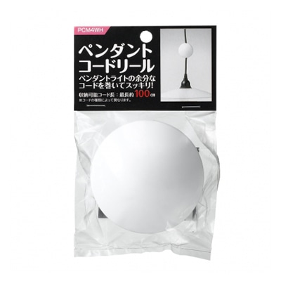 ヤザワコーポレーション ペンダントコードリール φ80 ホワイト PCM4WH 1個(ご注文単位1個)【直送品】