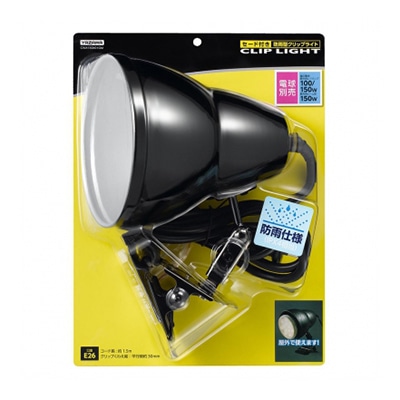 ヤザワコーポレーション 防雨型クリップライト CWX150X01GM 1個(ご注文単位1個)【直送品】