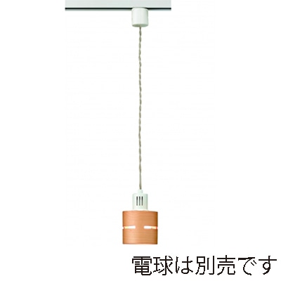 ヤザワコーポレーション ライティングダクトレール用 ペンダントライト ナチュラル 電球なし ICLX60X08NA 1個(ご注文単位1個)【直送品】