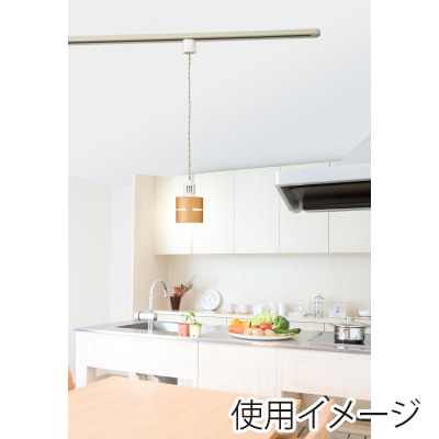 ヤザワコーポレーション ライティングダクトレール用 ペンダントライト ナチュラル 電球なし ICLX60X08NA 1個（ご注文単位1個）【直送品】