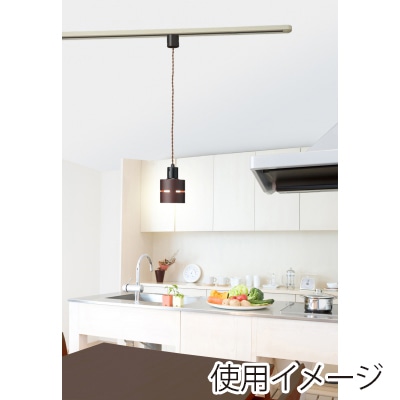 ヤザワコーポレーション ライティングダクトレール用 ペンダントライト ダークウッド 電球なし ICLX60X08DW 1個(ご注文単位1個)【直送品】