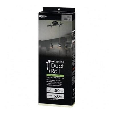 ヤザワコーポレーション シーリング直付け ライティングダクトレール 500mm 黒 LRD501BK 1個(ご注文単位1個)【直送品】