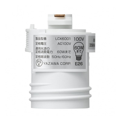 ヤザワコーポレーション カラーダクトソケット イエロー LCX6001YE 1個(ご注文単位1個)【直送品】