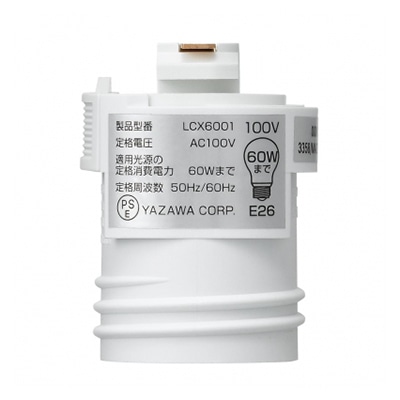 ヤザワコーポレーション カラーダクトソケット ネイビー LCX6001NV 1個(ご注文単位1個)【直送品】