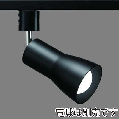 ヤザワコーポレーション セード付スポットライト E26 電球なし ブラック LCX25E262BK 1個(ご注文単位1個)【直送品】