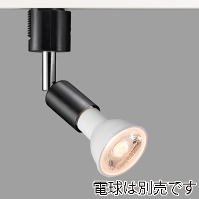 ヤザワコーポレーション スポットライトショート E11 電球なし ブラック LCX100E112BK 1個(ご注文単位1個)【直送品】