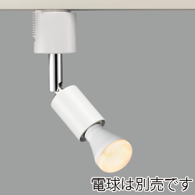 ヤザワコーポレーション スポットライトショート E17 電球なし ホワイト LCX100E172WH 1個(ご注文単位1個)【直送品】