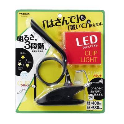 ヤザワコーポレーション 調光式フレキシブルクリップライト ブラック CFL05W02BK 1個(ご注文単位1個)【直送品】