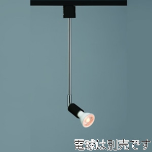 ヤザワコーポレーション スポットライトロング E11 電球なし ブラック LCX100E112LBK 1個(ご注文単位1個)【直送品】