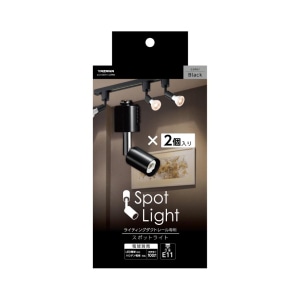 ヤザワコーポレーション スポットライトショート E11 電球なし ブラック 2個入 LCX100E1122PBK 1箱（ご注文単位1箱）【直送品】