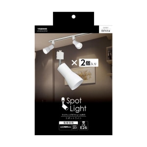 ヤザワコーポレーション セード付スポットライト E26 電球なし ホワイト 2個入 LCX25E2622PWH 1箱(ご注文単位1箱)【直送品】