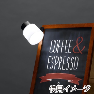 ヤザワコーポレーション LEDインテリアクリップライト ブラック CLLE09D15BK 1個(ご注文単位1個)【直送品】