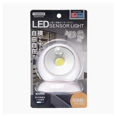 ヤザワコーポレーション ボールセンサーライト 乾電池式 白色LED 人感・明暗センサー付 NBSMN45WH 1個(ご注文単位1個)【直送品】