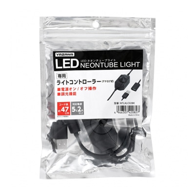 ヤザワコーポレーション ネオンチューブライト専用 ライトコントローラー アナログ式 NTLALC02BK 1個(ご注文単位1個)【直送品】