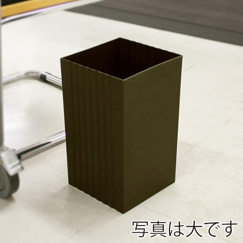 八幡化成 ゴミ箱 コイキモダン 角型 小 ブラウン 223689 1個(ご注文単位1個)【直送品】