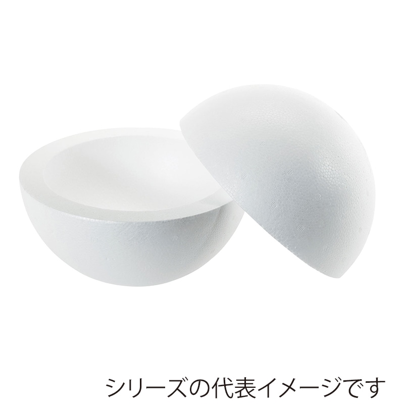 東京堂 アレンジ用フォーム　素ボールボデー　半球2コ 180mm GZ000522 　1組（ご注文単位1組）【直送品】