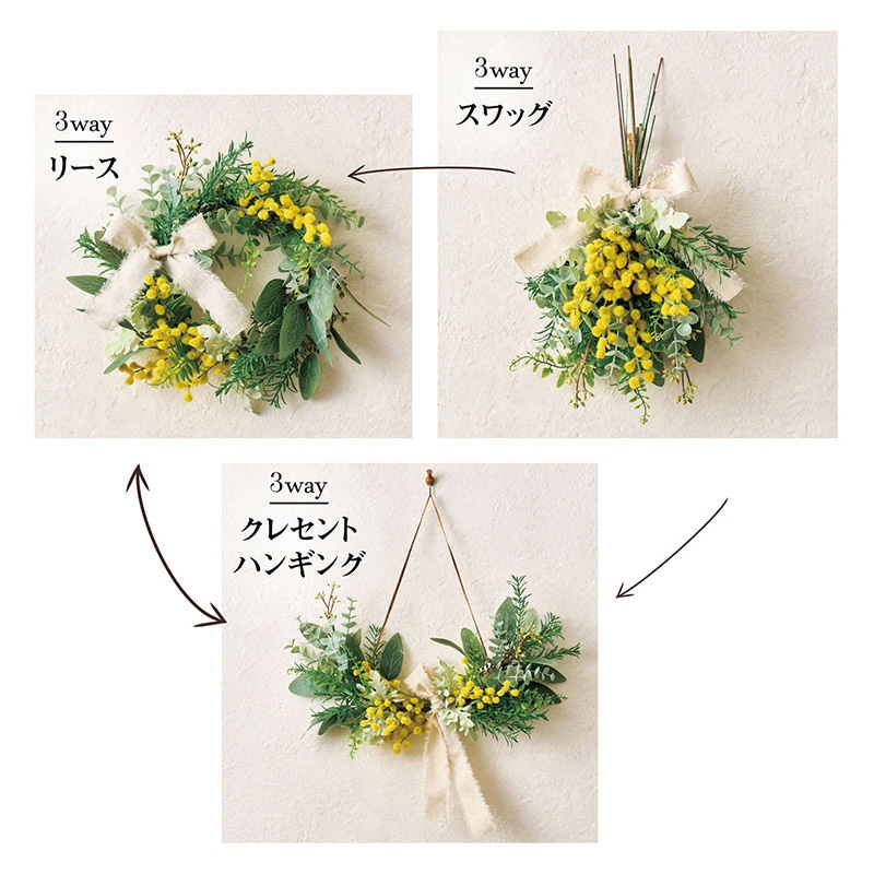 東京堂 造花 3WAYキット カレンミモザ ZA001181 1束(ご注文単位1束)【直送品】