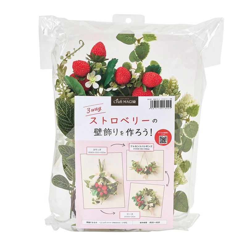 東京堂 造花 3WAYキット ストロベリー  ZA001091 1束（ご注文単位1束）【直送品】