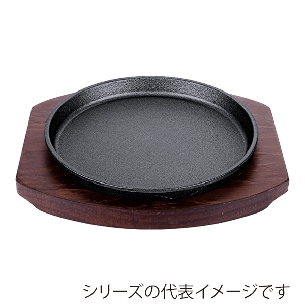 エムテートリマツ MTI　鉄ステーキ皿　丸 18cm 057316018 1枚（ご注文単位1枚）【直送品】