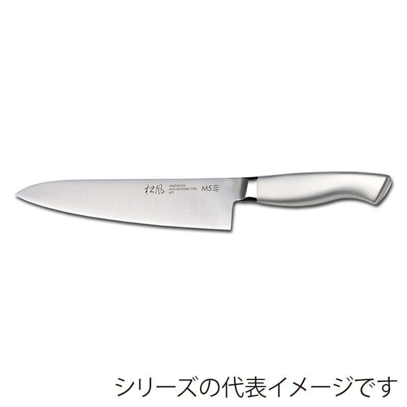 エムテートリマツ モリブデン牛刀 松風 M5 24cm 18179024 1個（ご注文単位1個）【直送品】
