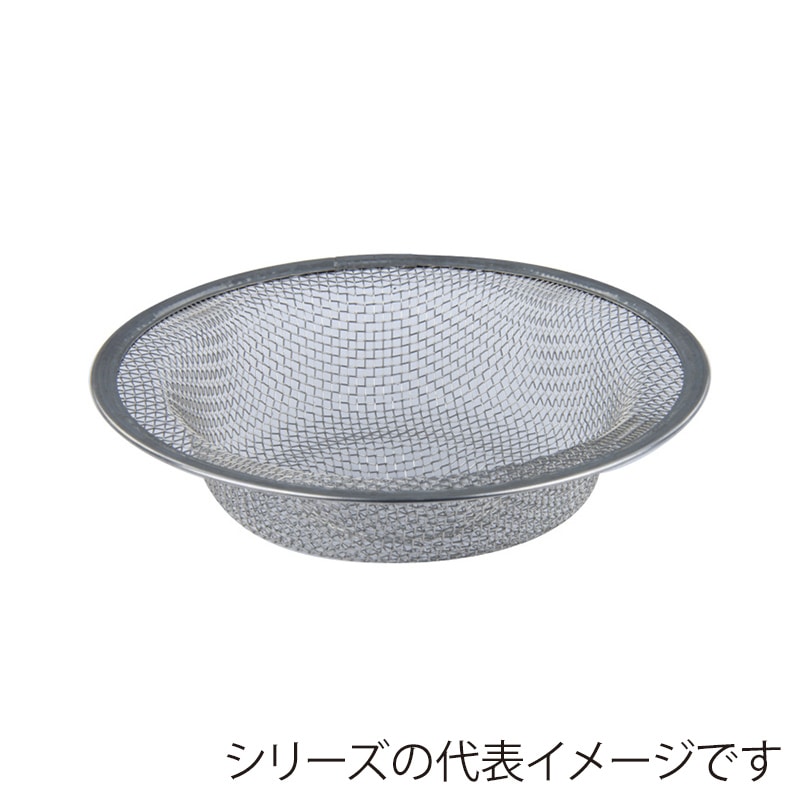 エムテートリマツ 流し用ゴミ受け 18-8 小 55mm 10122005 1個（ご注文単位1個）【直送品】