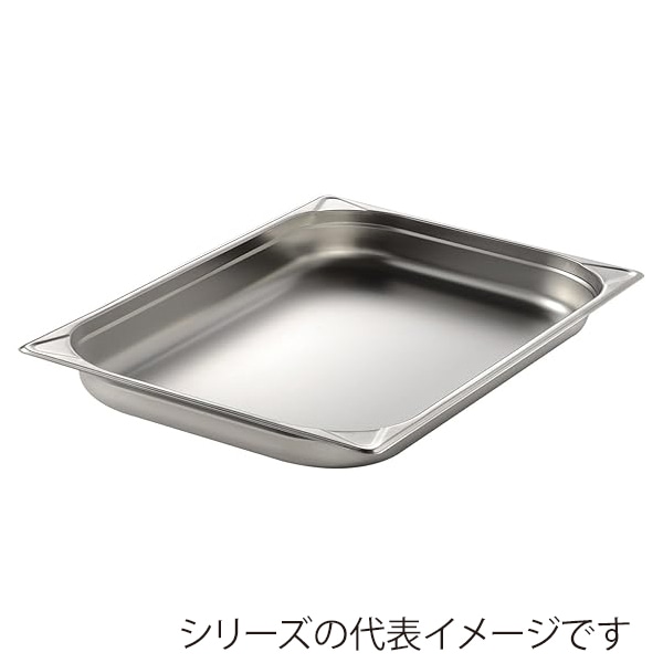 エムテートリマツ MTI ステンレスGNパン 2/1 40mm 050203002 1個(ご注文単位1個)【直送品】