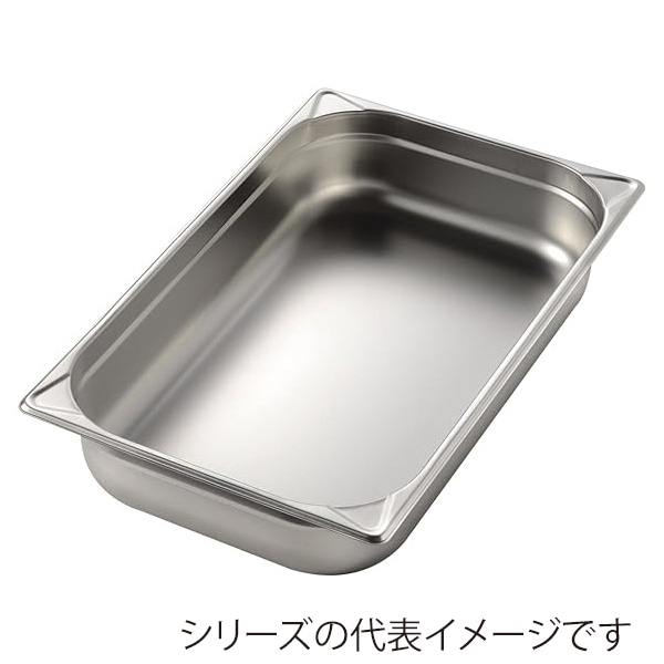 エムテートリマツ MTI ステンレスGNパン 1/1 20mm 050203006 1個(ご注文単位1個)【直送品】