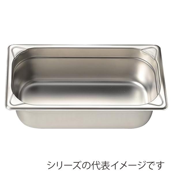 エムテートリマツ MTI　ステンレスGNパン 1／3　40mm 050203028 1個（ご注文単位1個）【直送品】