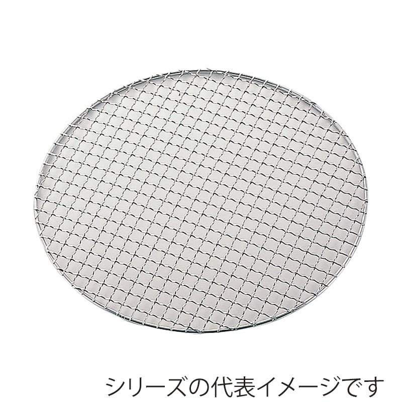 エムテートリマツ MT 18-8 太線クリンプ焼網 丸 21cm 036329021 1個(ご注文単位1個)【直送品】