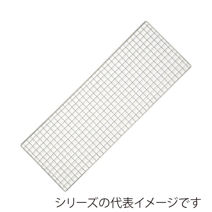 エムテートリマツ MT 18-8 焼網 135×445mm 036062009 1枚(ご注文単位1枚)【直送品】