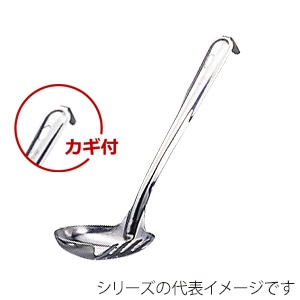 エムテートリマツ MT　ステンレスうどん杓子 大　カギ付 003137001 1個（ご注文単位1個）【直送品】