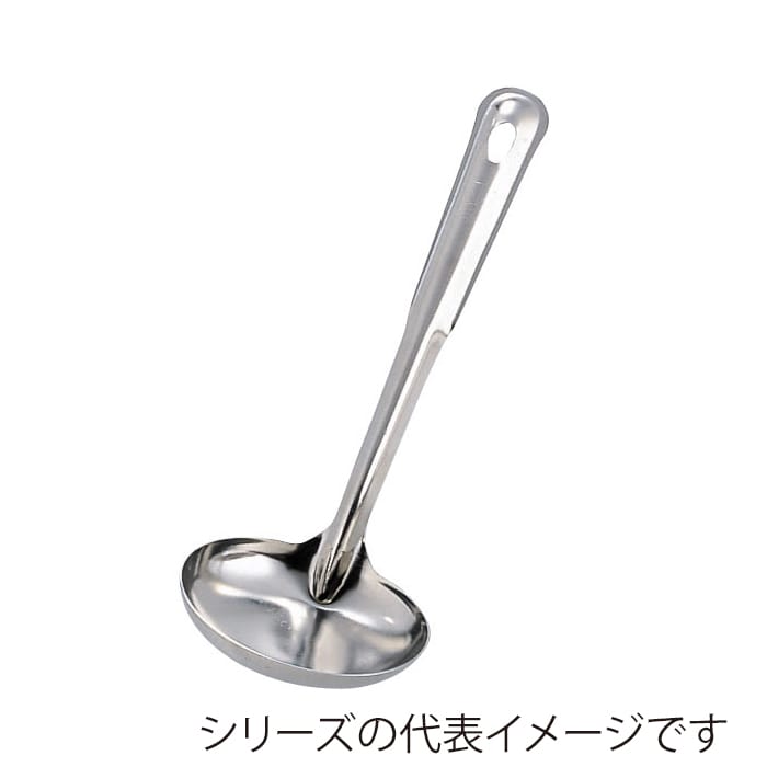 >エムテートリマツ MT ステンレス汁杓子 カギ無 小 012347006 1個(ご注文単位1個)【直送品】