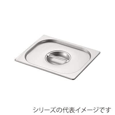 エムテートリマツ MTI　ステンレスGNパンカバー 1／2 050204003 1個（ご注文単位1個）【直送品】