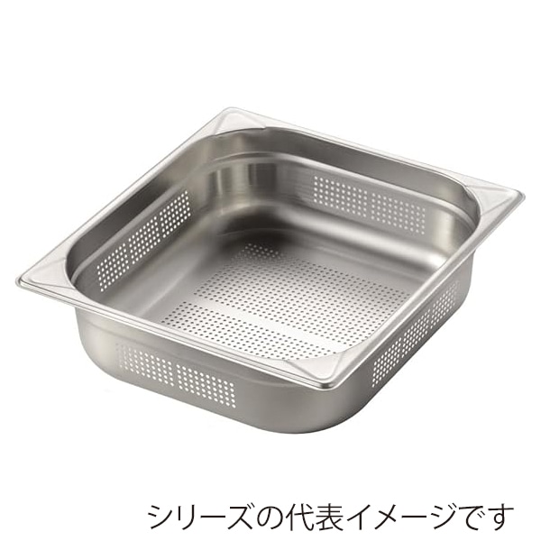 エムテートリマツ MTI　ステンレスGNパン　穴明 2／3　65mm 050206008 1個（ご注文単位1個）【直送品】