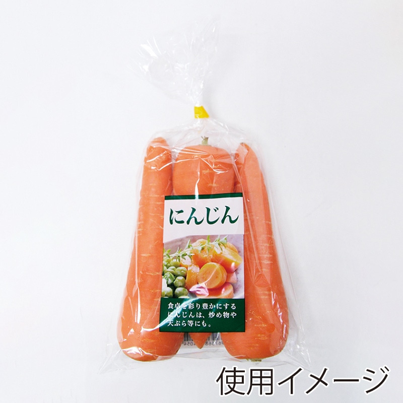 精工 ボードンパック　クックチョイス にんじん小  100枚/袋（ご注文単位50袋）【直送品】