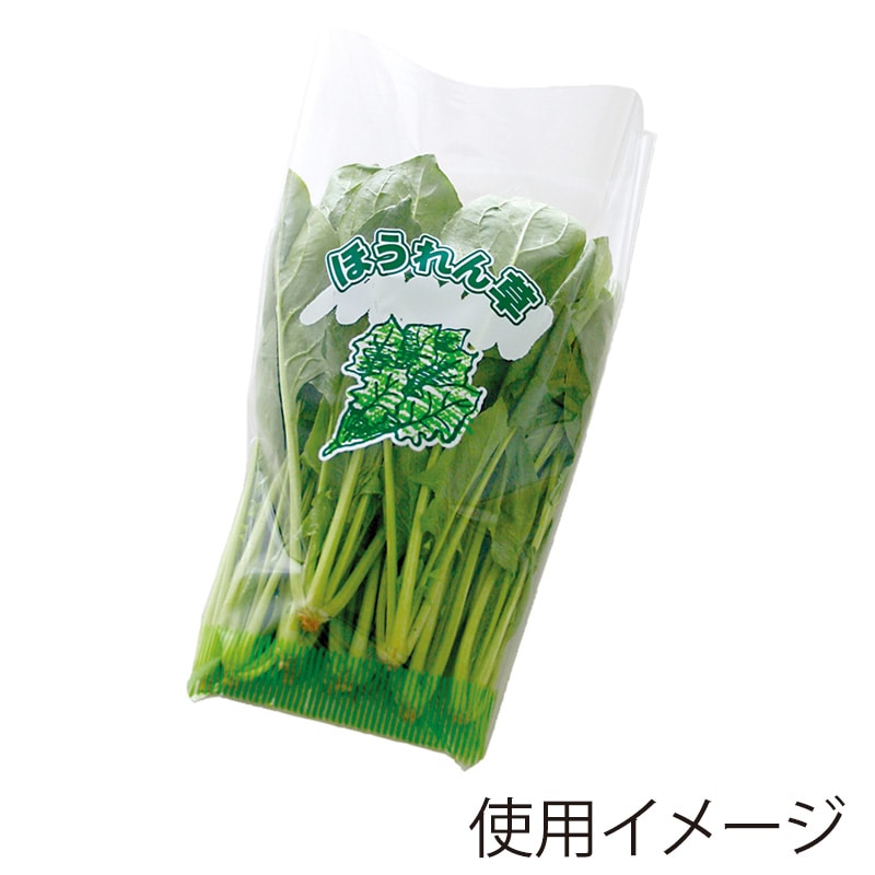 精工 ボードンパック NEW新鮮パック ほうれん草大1三角袋 100枚/袋(ご注文単位50袋)【直送品】