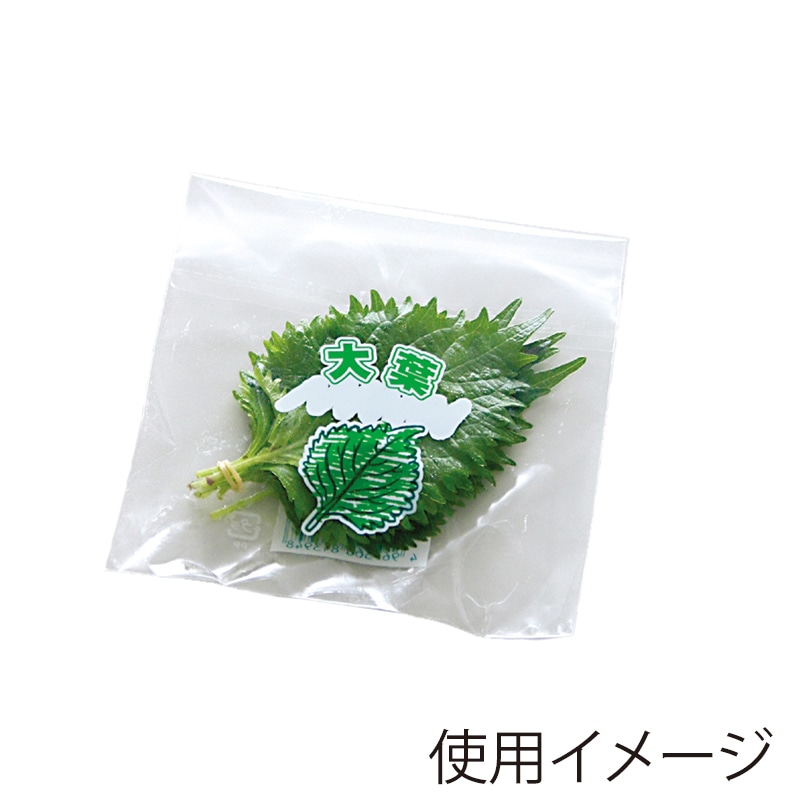 精工 ボードンパック NEW新鮮パック 大葉1 100枚/袋(ご注文単位50袋)【直送品】