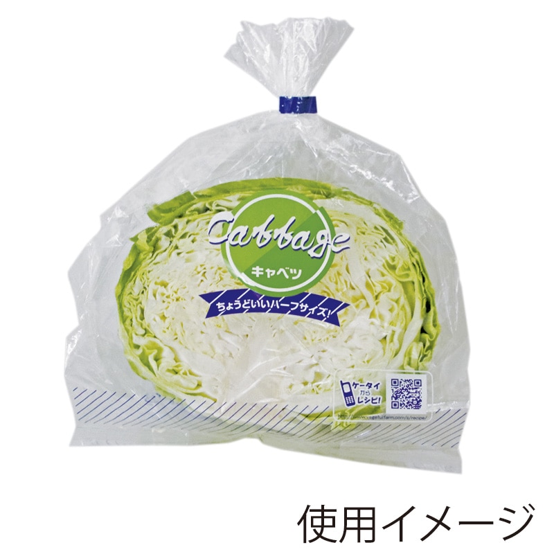 精工 ボードンパック カットキャベツQR 100枚/袋(ご注文単位50袋)【直送品】