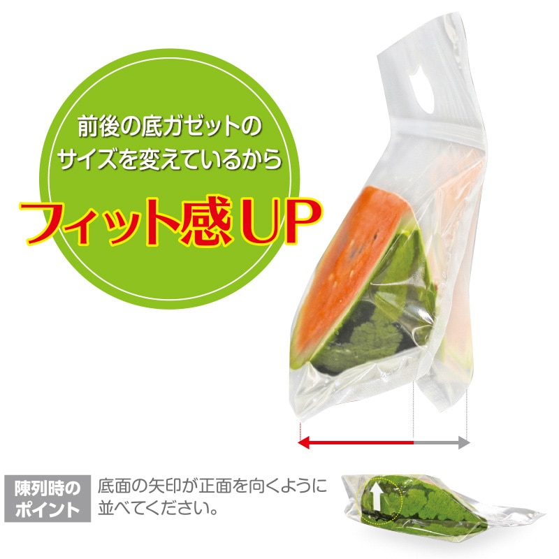 精工 手抜きポリ袋 スタンドパック35 スイカ 1/8 50枚/袋(ご注文単位20袋)【直送品】