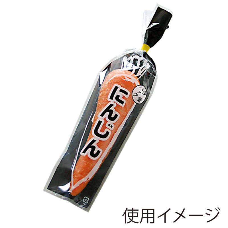 精工 ボードンパック NEW新鮮パック にんじん1本入2三角袋 100枚/袋(ご注文単位50袋)【直送品】