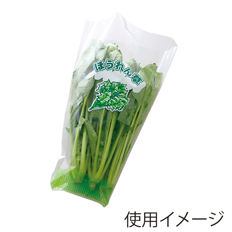 精工 ボードンパック NEW新鮮パック ほうれん草小1三角袋 100枚/袋(ご注文単位50袋)【直送品】