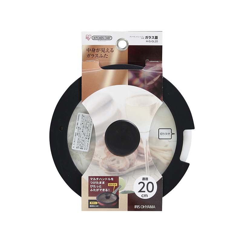 アイリスオーヤマ ダイヤモンドコートパン ガラスふた 20cm ブラック H-IS-GL20 1個(ご注文単位1個)【直送品】