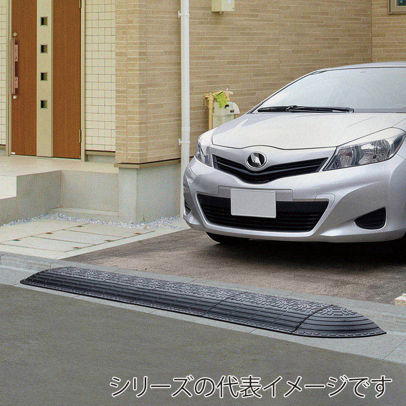 アイリスオーヤマ ゴム段差プレート　幅60×高9.5cm ブラック GDP-9560 1台（ご注文単位1台）【直送品】