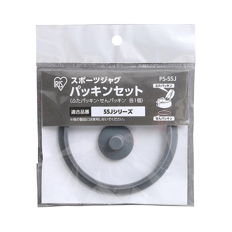 アイリスオーヤマ スポーツジャグ パッキンセット グレー PS-SSJ 1個(ご注文単位1個)【直送品】