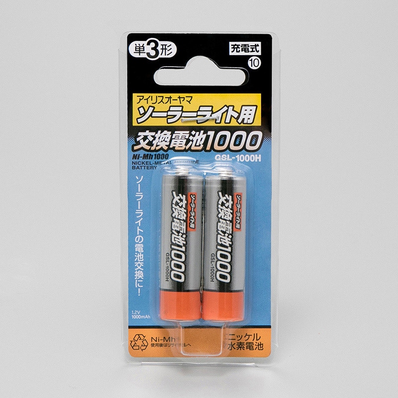 アイリスオーヤマ ソーラーライト用交換電池 GSL-1000H 1個(ご注文単位1個)【直送品】